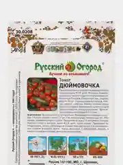 Семена томат Дюймовочка НК Ц