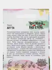 Семена томат Бетта Урожай на окне Гавриш