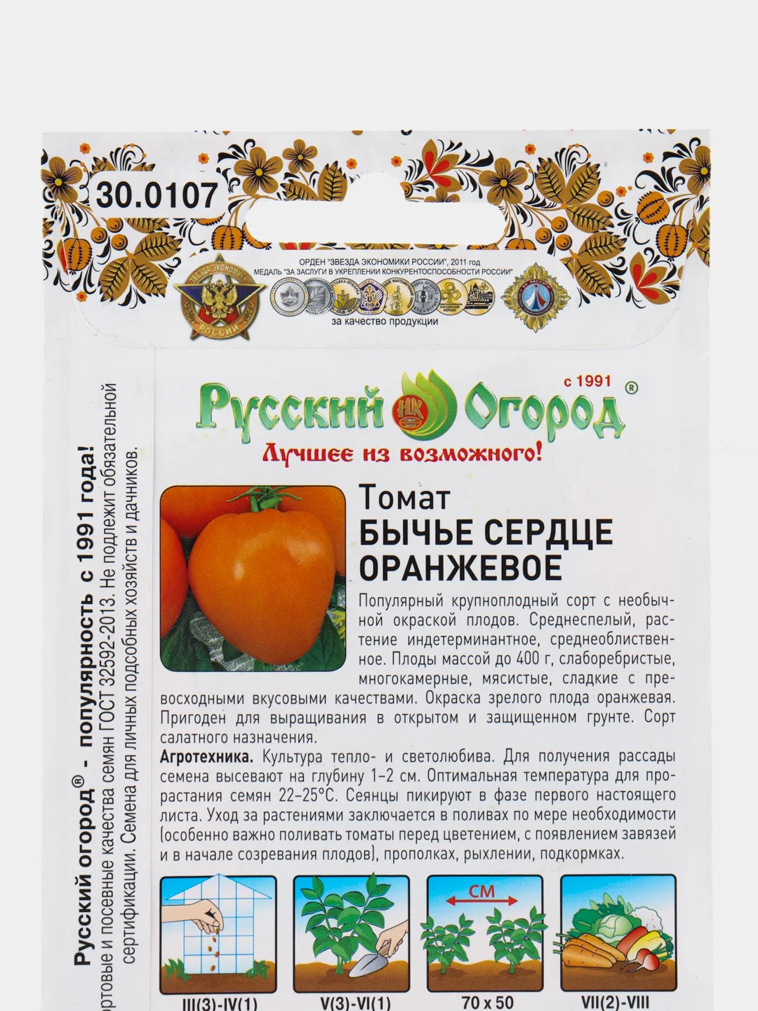 Семена томат Бычье сердце оранжевое НК Ц