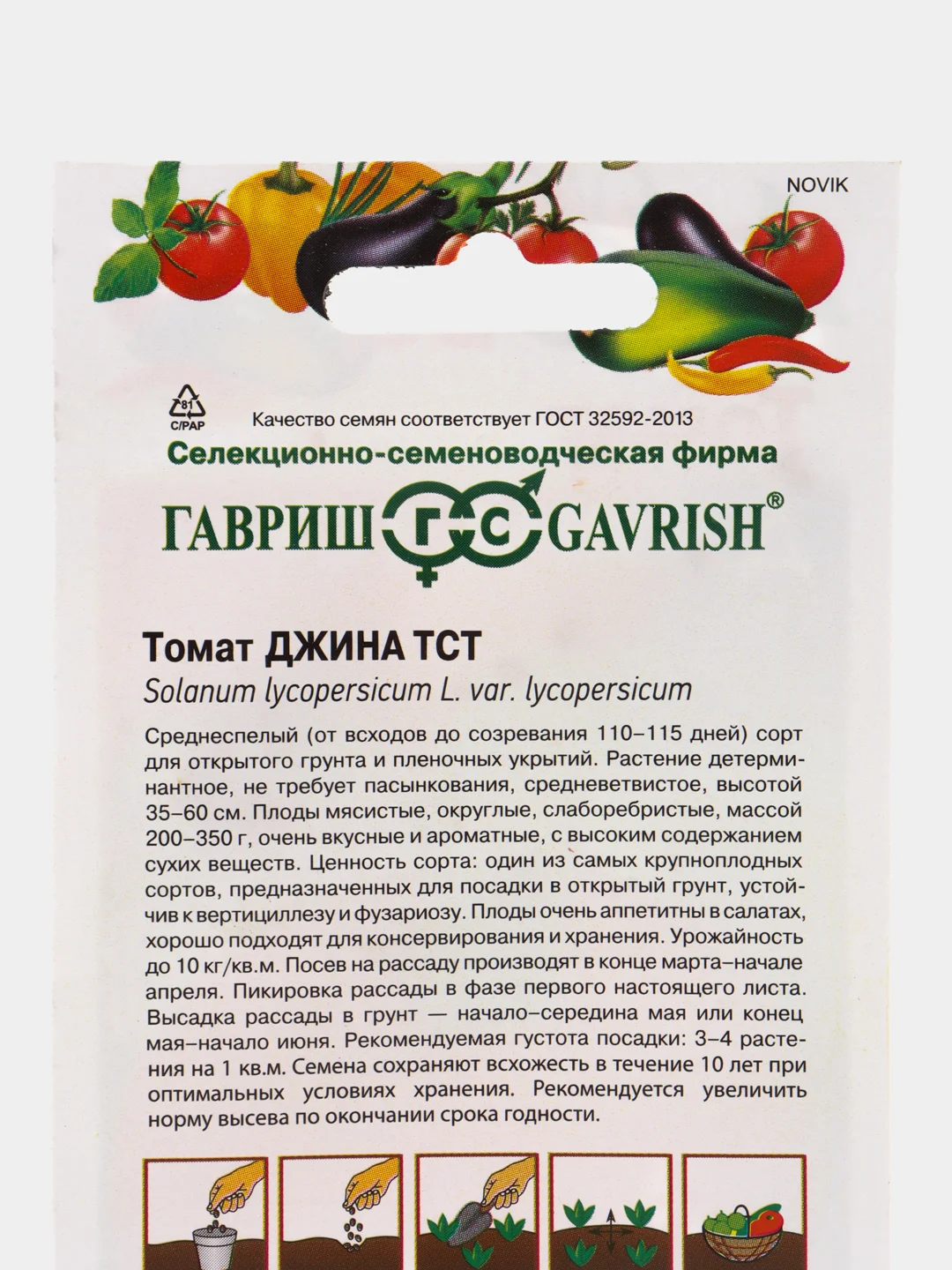 Семена томат Джина ТСТ Гавриш