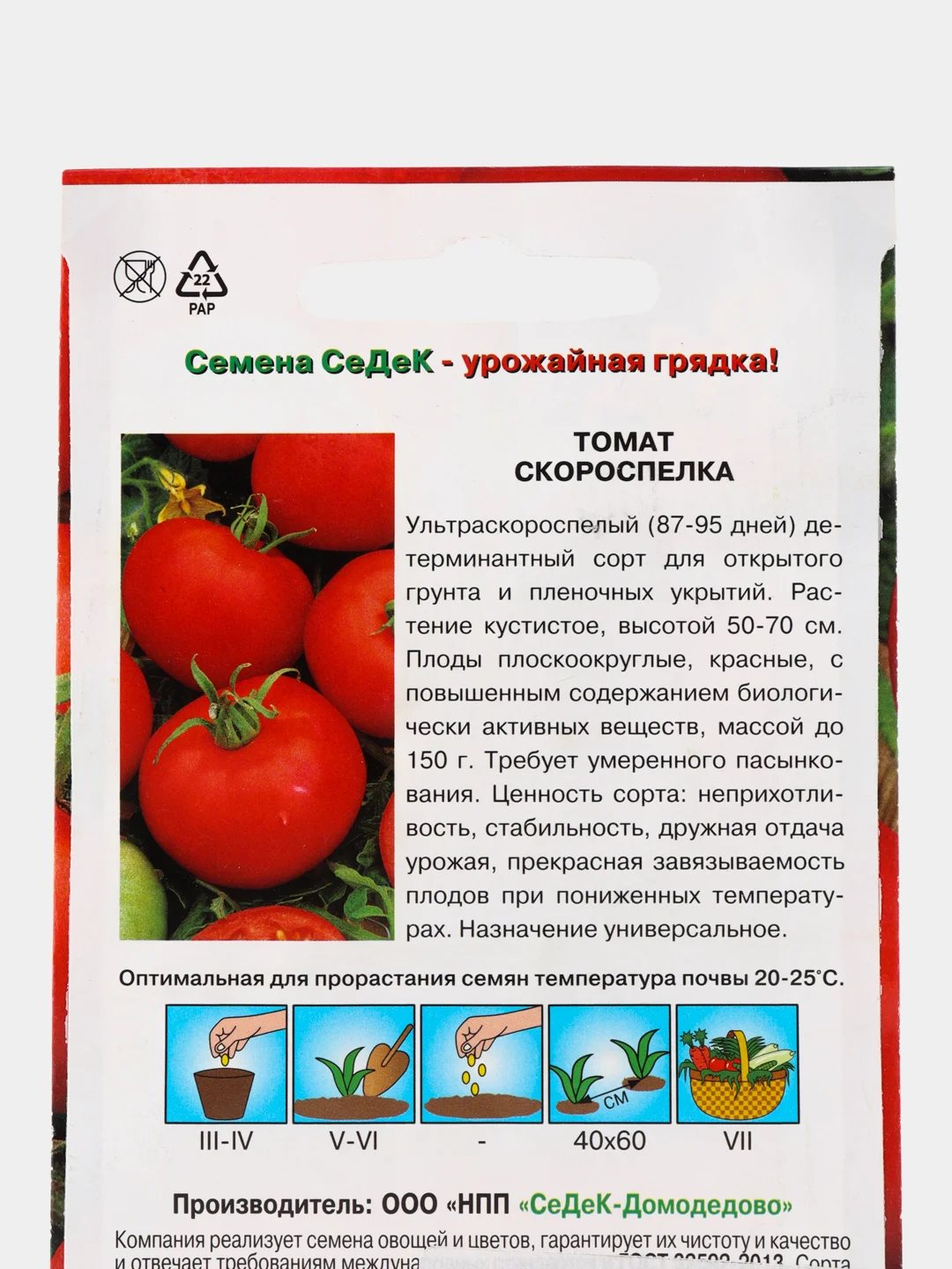 Семена томат Скороспелка Седек