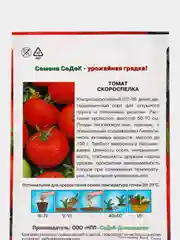 Семена томат Скороспелка Седек