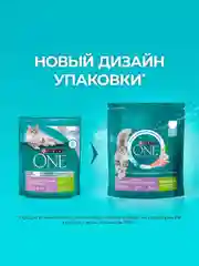 Сухой корм Purina One для кошек с чувствительным пищеварением, с индейкой и рисом, 200 г
