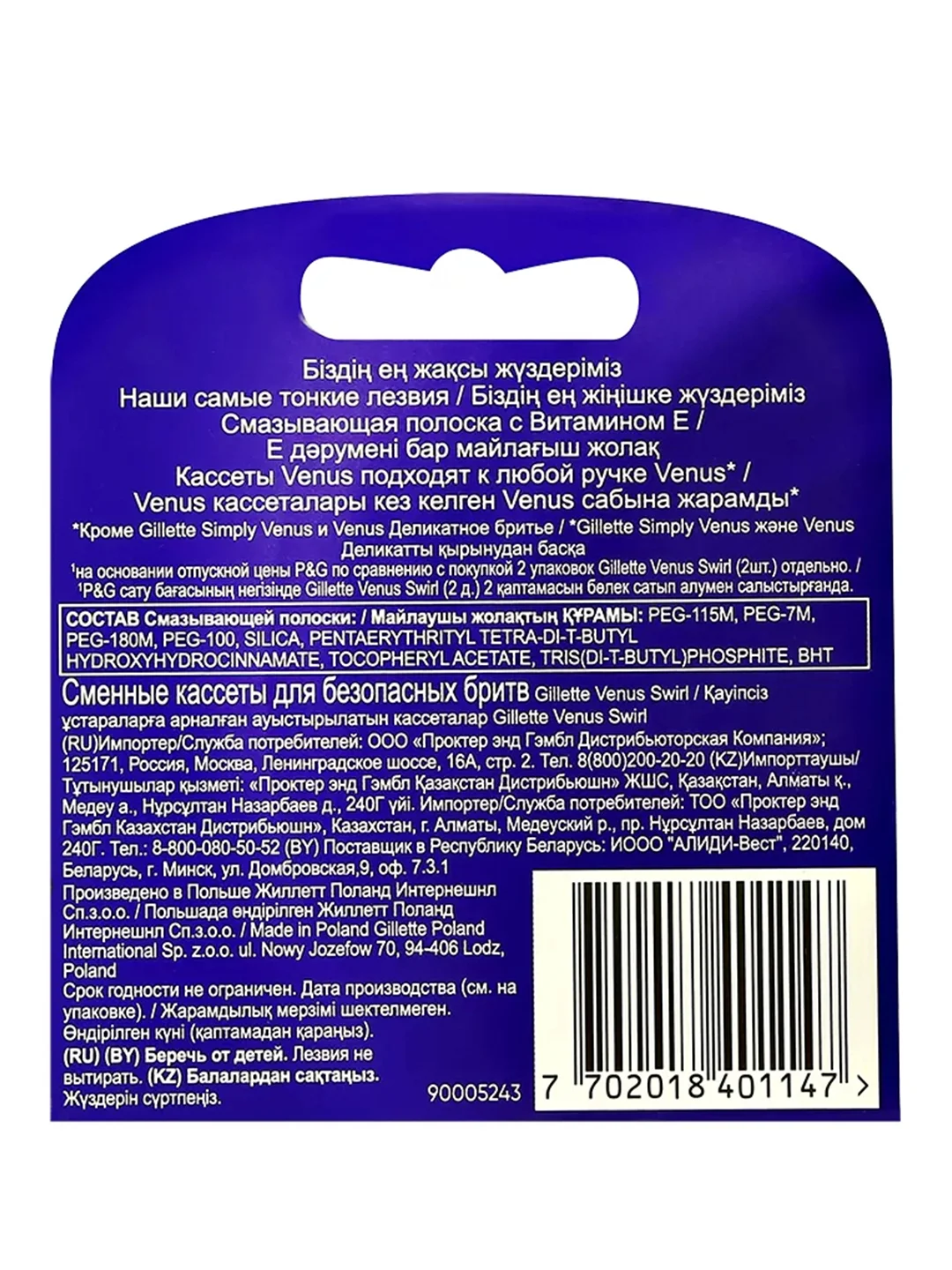 Venus Extra Smooth Swirl Сменные Кассеты 4 шт