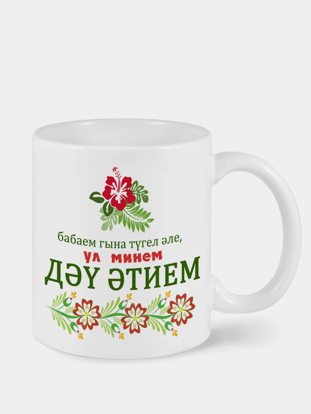 Белый кружка Дэу эти дедушке деду
