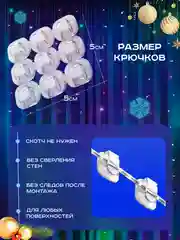 Слоновая кость гирлянда-штора на окно, новогодняя, удлинитель и крючки для гирлянды, гирлянда светодиодная