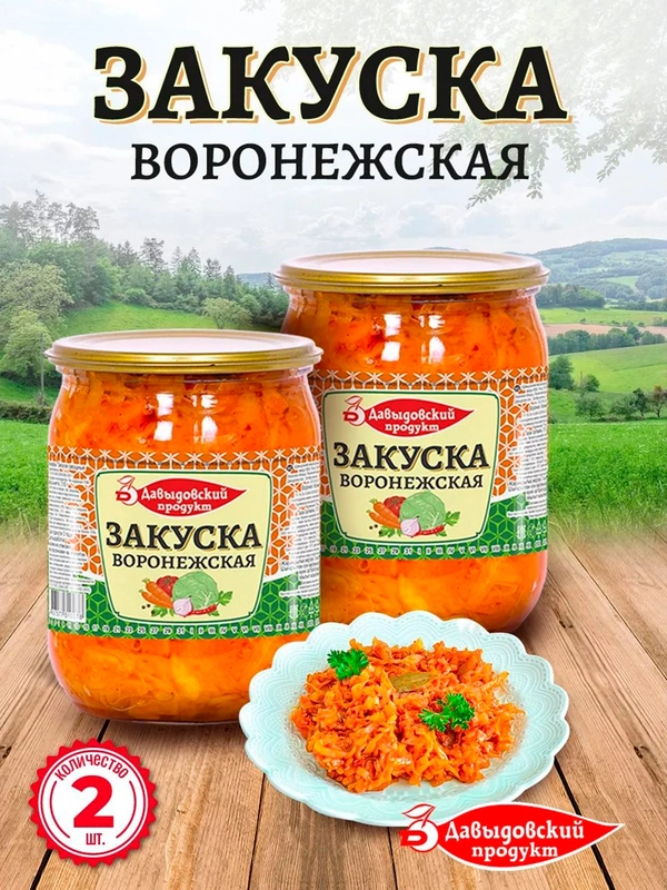 Закуска Воронежская Давыдовский продукт, 2шт по 510г