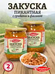 Закуска Пикантная Давыдовский продукт с грибами и фасолью, 2шт по 510г