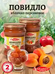Повидло яблочно-персиковое Давыдовский продукт ГОСТ, 2шт по 570г