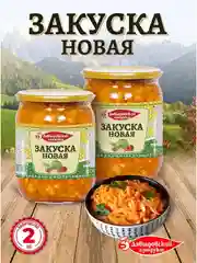 Закуска Новая Давыдовский продукт, 2шт по 510г