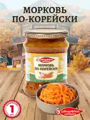 Морковь по-корейски Давыдовский продукт, 450г