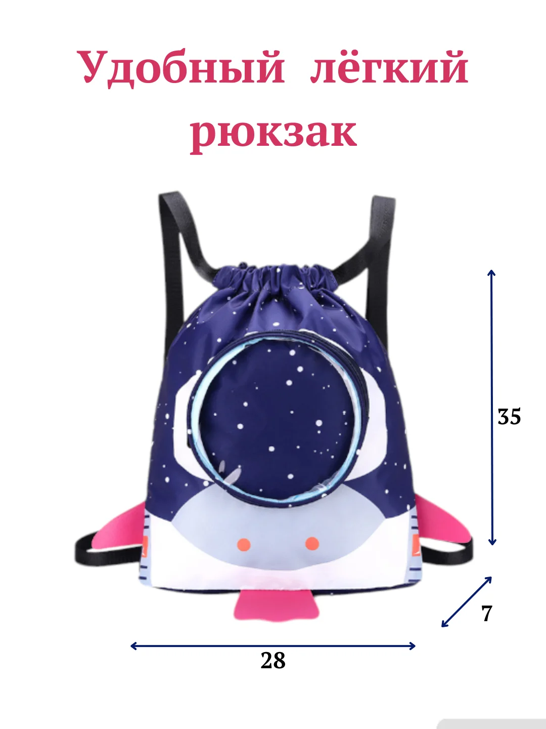 Темно-синий детский водоотталкивающий  рюкзак -мешок для  бассейна, пляжа, тренировок, танцев, спорта