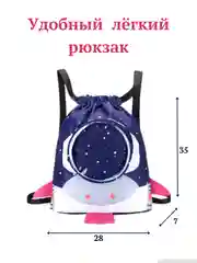 Темно-синий детский водоотталкивающий  рюкзак -мешок для  бассейна, пляжа, тренировок, танцев, спорта