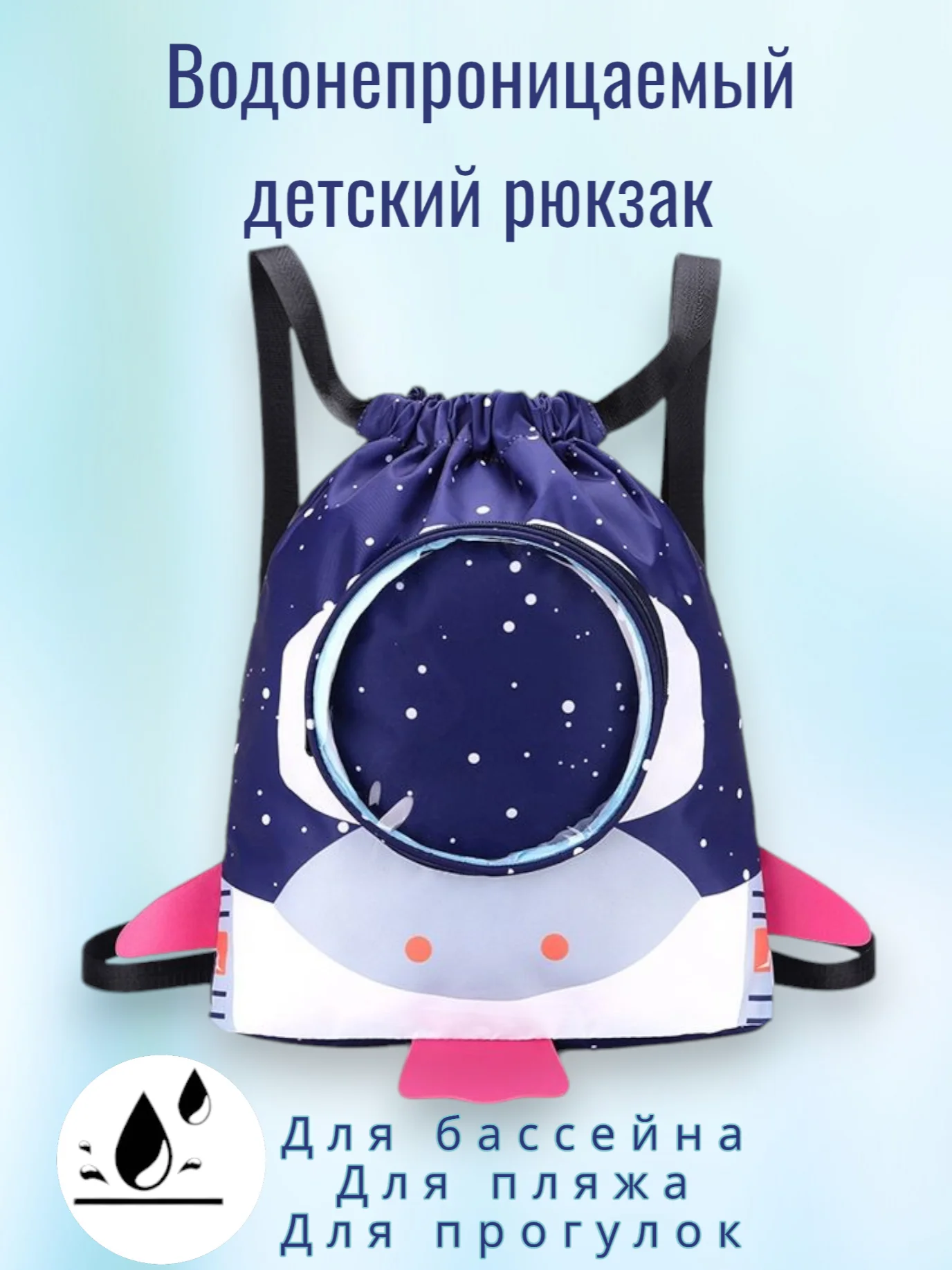 Темно-синий детский водоотталкивающий  рюкзак -мешок для  бассейна, пляжа, тренировок, танцев, спорта