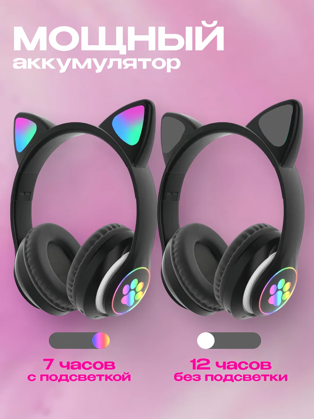 Наушники с подсветкой, беспроводные