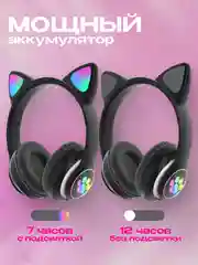 Наушники с подсветкой, беспроводные