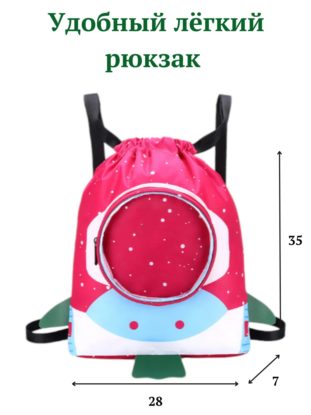 Вишнёвый детский водоотталкивающий  рюкзак -мешок для  бассейна, пляжа, тренировок, танцев, спорта