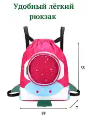 Вишнёвый детский водоотталкивающий  рюкзак -мешок для  бассейна, пляжа, тренировок, танцев, спорта