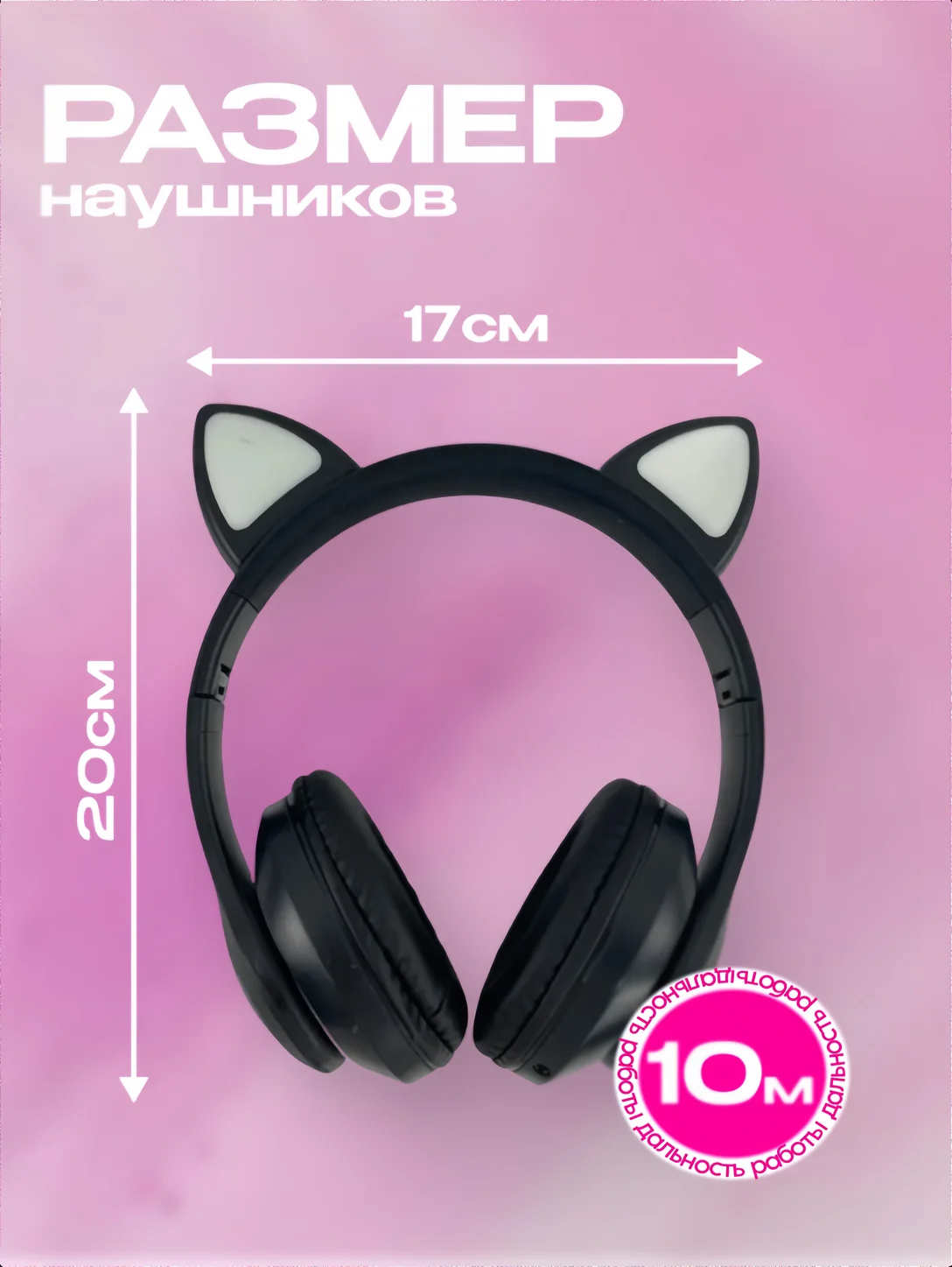 Наушники с подсветкой, беспроводные