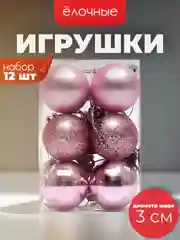 Розовый ёлочные игрушки в виде шаров 3см, 12 штук (7 расцветок)