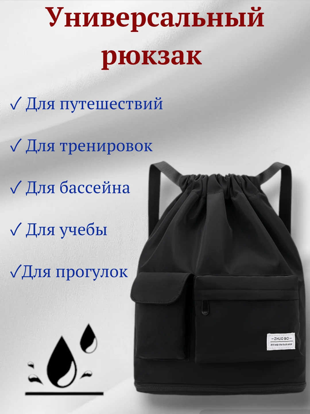 Черный рюкзак для бассейна, фитнеса, путешествий, спорта с разделением на сухую и влажную одежду