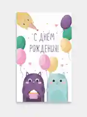Открытка с днем рождения, с подвижными глазками, прикольная для подруги,конверт для денег