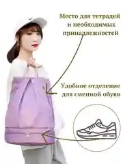 Сиреневый рюкзак водоотталкивающий для фитнеса, спорта,путешествий, бассейна,пляжа, прогулок, похода