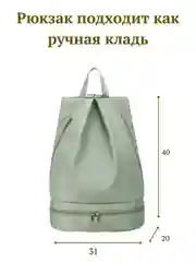Мятный рюкзак водоотталкивающий для фитнеса, спорта,путешествий, бассейна,пляжа, прогулок, похода