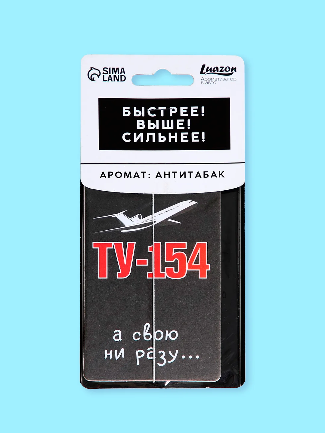 Небесно-голубой ароматизатор воздуха в авто , "Вонючка" автомобильная