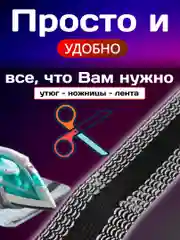 Белый термоклеевая лента для одежды, паутинка клеевая липкая для ткани, подшивка брюк утюгом
