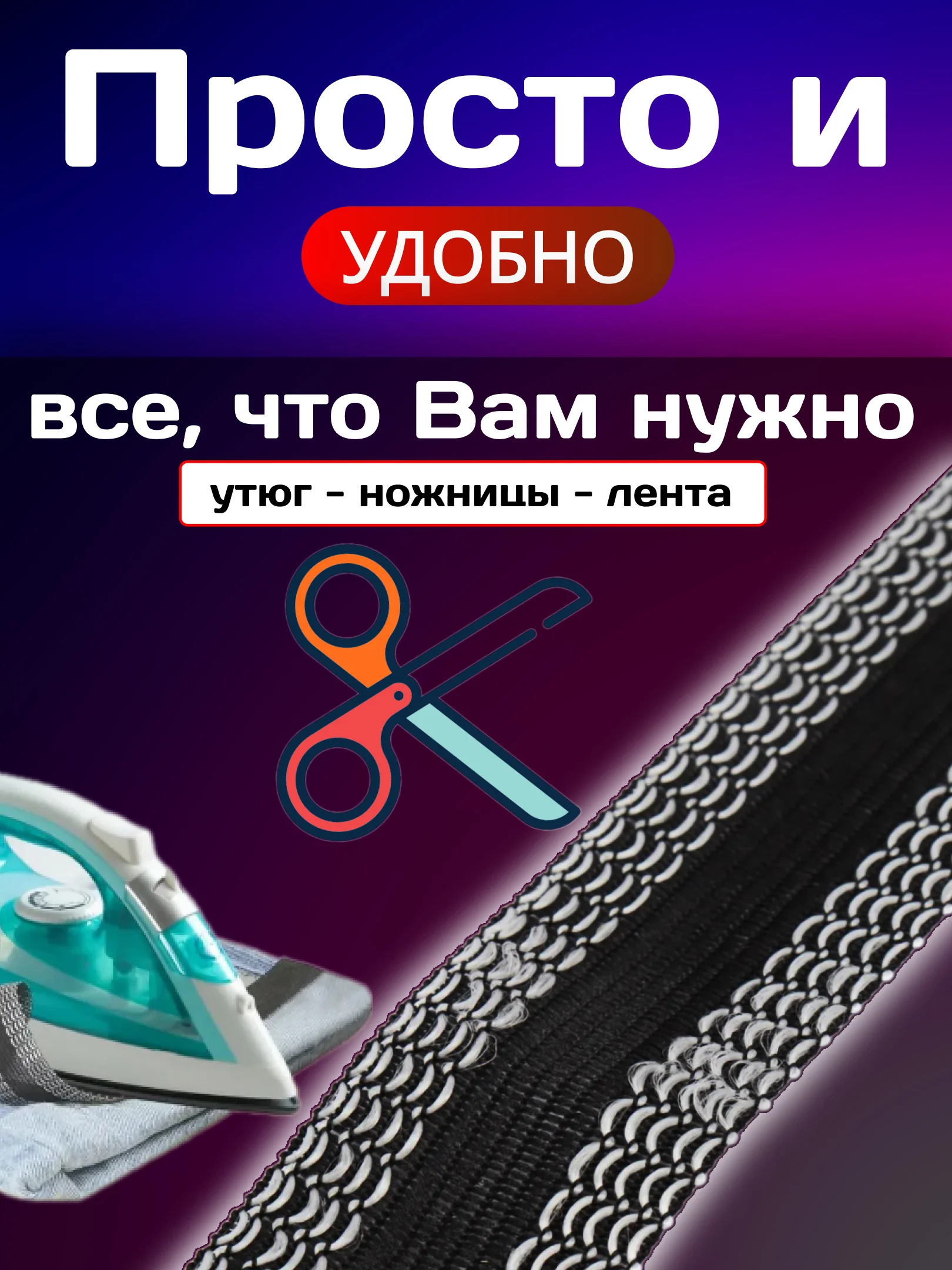 Серый термоклеевая лента для одежды, паутинка клеевая липкая для ткани, подшивка брюк утюгом