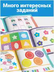 Голубой книжка с наклейками "Наклейки-занималки" развивающая для детей, 12 стр., более 40 наклеек