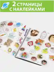 Лайм книжка с наклейками "Наклейки-занималки" развивающая для детей, 12 стр., более 40 наклеек