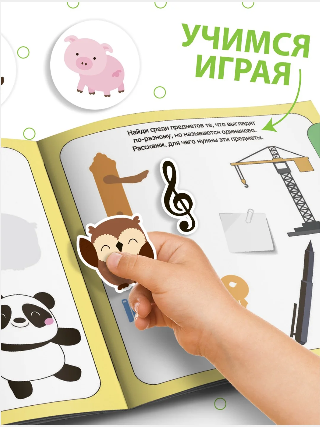 Лайм книжка с наклейками "Наклейки-занималки" развивающая для детей, 12 стр., более 40 наклеек