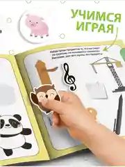 Лайм книжка с наклейками "Наклейки-занималки" развивающая для детей, 12 стр., более 40 наклеек