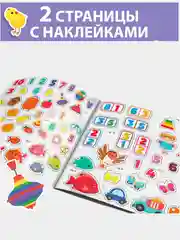 Сиреневый книжка с наклейками "Наклейки-занималки" развивающая для детей, 12 стр., более 40 наклеек