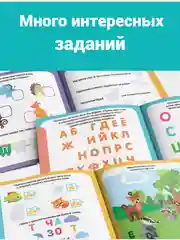 Тиффани книжка с наклейками "Наклейки-занималки" развивающая для детей, 12 стр., более 40 наклеек