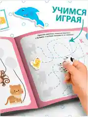 Тиффани книжка с наклейками "Наклейки-занималки" развивающая для детей, 12 стр., более 40 наклеек