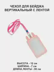 Индиго бейдж, чехол для бейджа, пропуска, карт, картхолдер, лента для бейджа, "Котики и Компания"