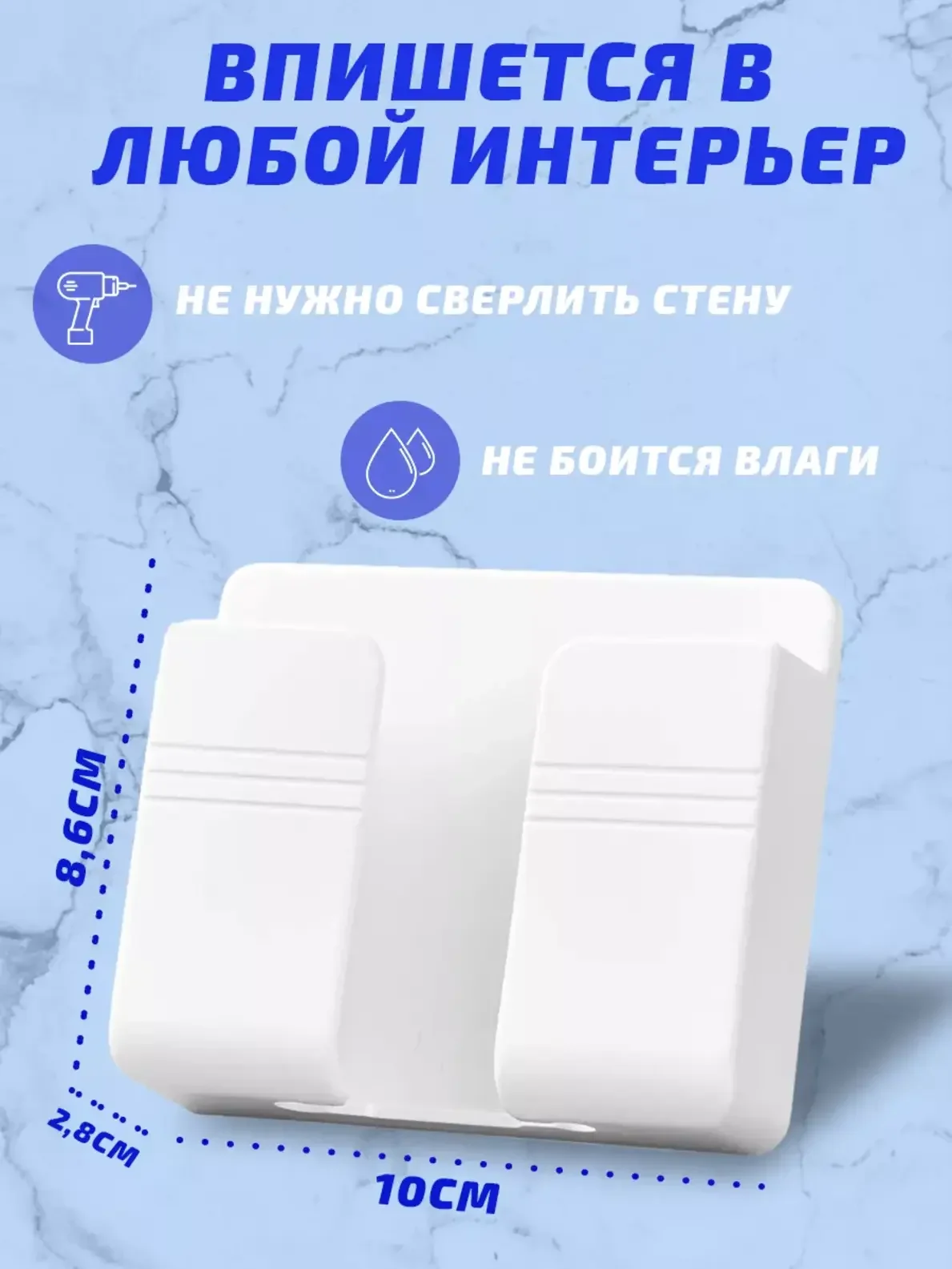 Органайзер настенный для телефона