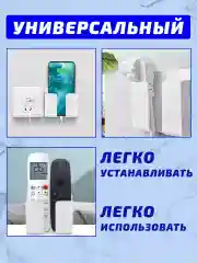 Органайзер настенный для телефона