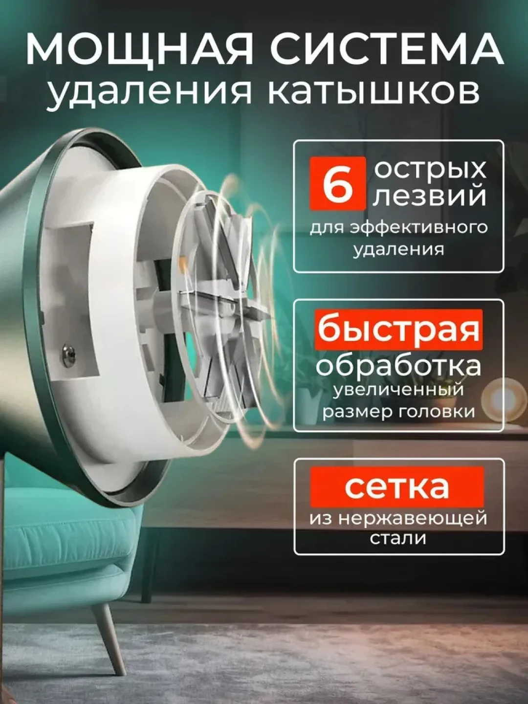 Машинка для удаления катышков, машинка от катышков, миниклинер