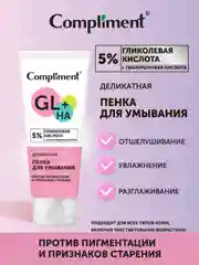 Compliment Деликатная пенка для умывания с гликолевой кислотой, 150мл