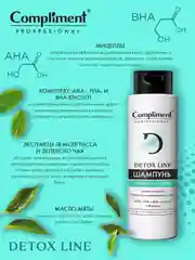 Compliment PROFESSIONAL DETOX LINE ШАМПУНЬ ГЛУБОКОЙ ОЧИСТКИ, 250мл