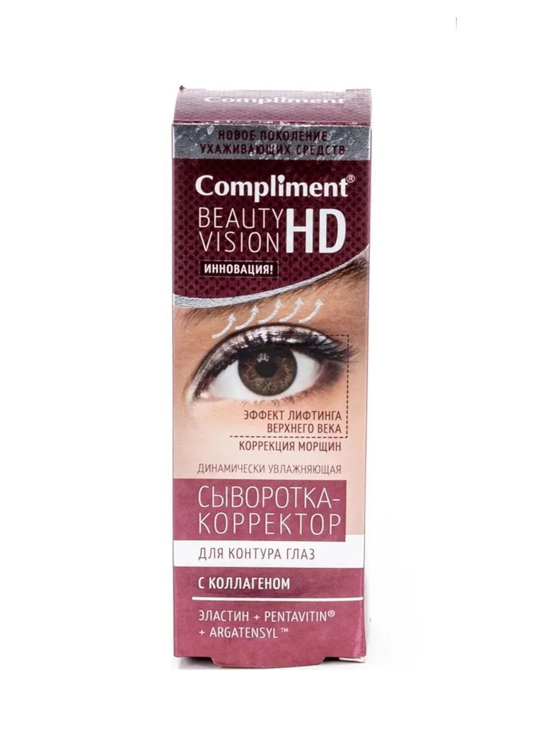 Compliment Beauty Vision HD Динамически увлажняющая сыворотка-корректор для глаз, 25мл