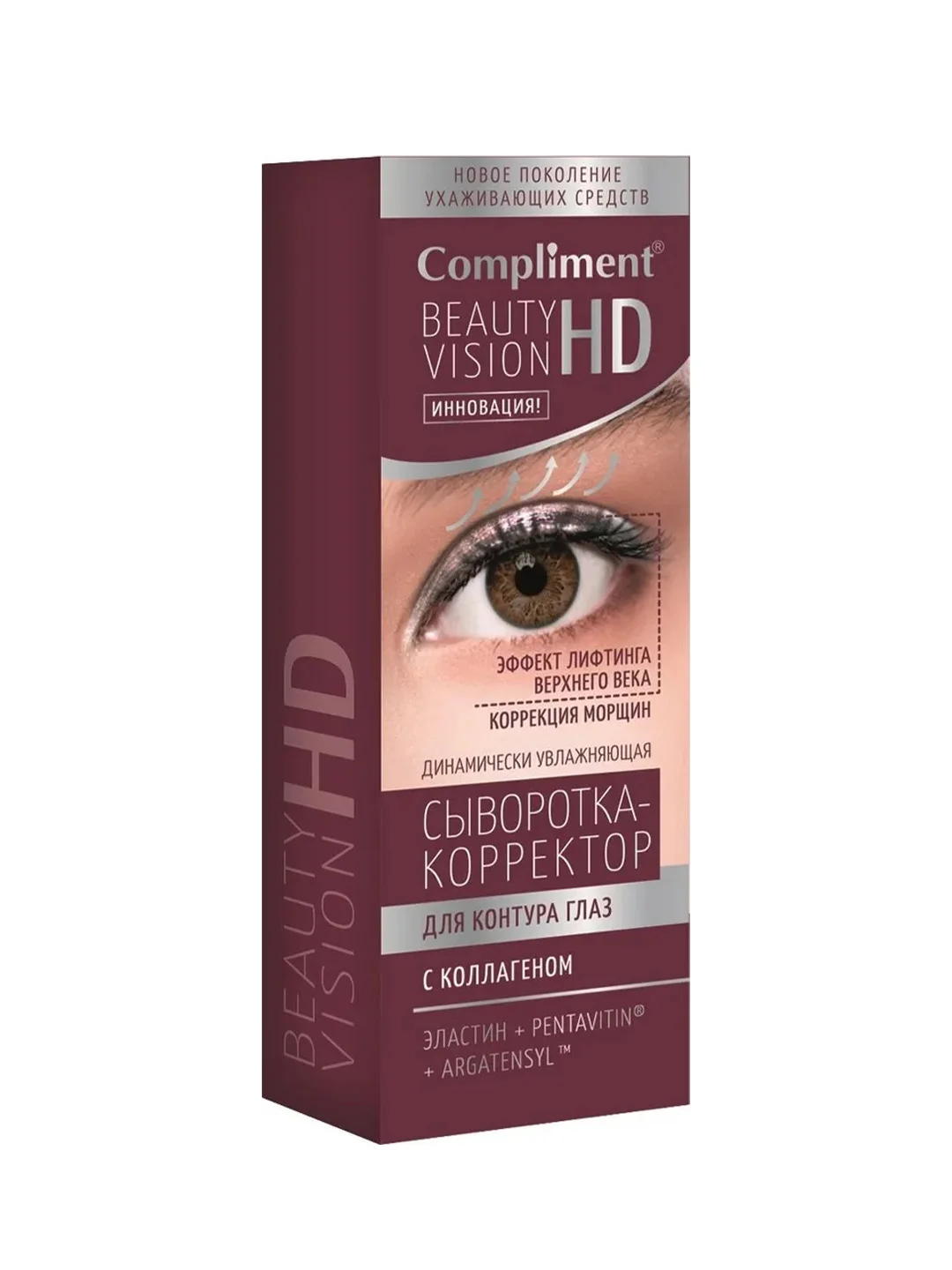 Compliment Beauty Vision HD Динамически увлажняющая сыворотка-корректор для глаз, 25мл