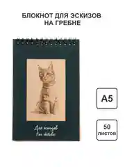 Слоновая кость блокнот/скетчбук/ежедневник/записная книжка/смешбук/кешбук с котиками, котоблокнот