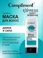 Compliment 60 СЕКУНД Маска для волос ДЛИНА И СИЛА, 200мл