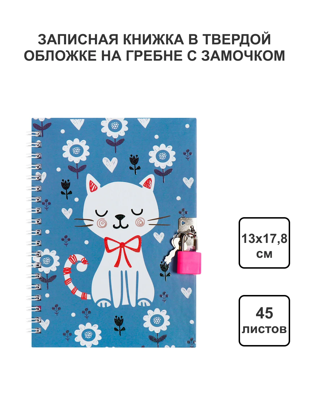 Пастельно-коралловый блокнот/скетчбук/ежедневник/записная книжка/смешбук/кешбук с котиками, котоблокнот