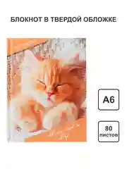Угольный блокнот/скетчбук/ежедневник/записная книжка/смешбук/кешбук с котиками, котоблокнот